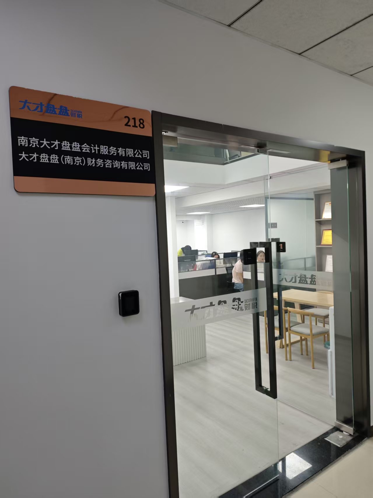 无锡注册公司